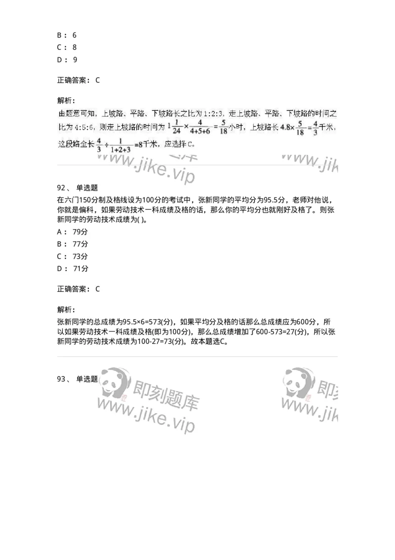 370005-强化练习-173601_军队文职(1)_01.军队文职真题-专业课_（全）版本一（历年真题+章节练习+模拟题）_公共科目(军队文职)_章节练习_题目+解析