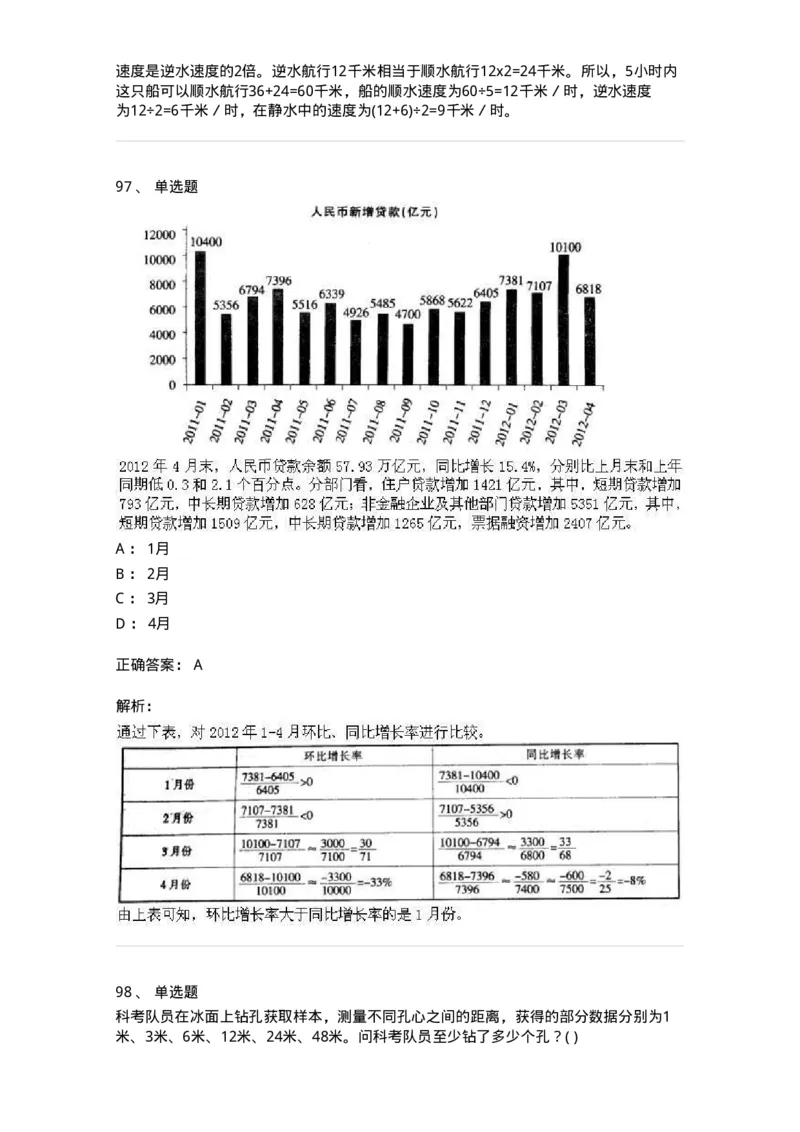 370005-强化练习-173601_军队文职(1)_01.军队文职真题-专业课_（全）版本一（历年真题+章节练习+模拟题）_公共科目(军队文职)_章节练习_题目+解析