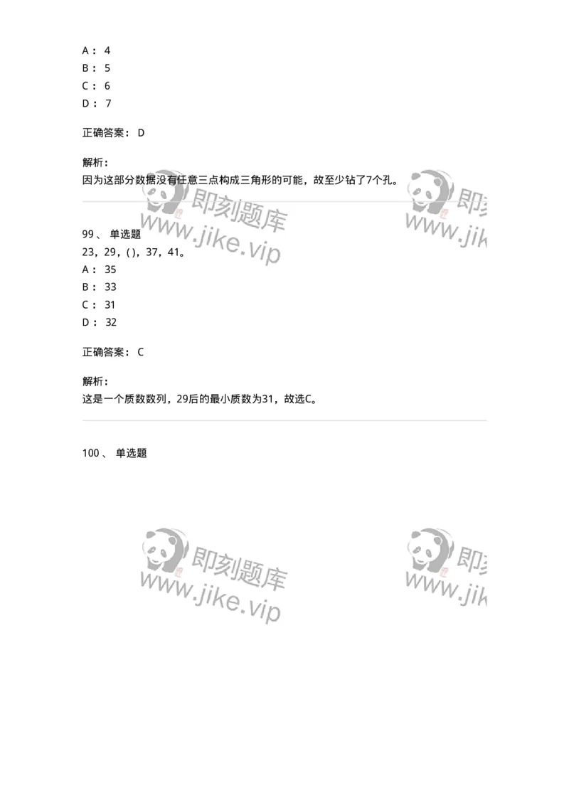 370005-强化练习-173601_军队文职(1)_01.军队文职真题-专业课_（全）版本一（历年真题+章节练习+模拟题）_公共科目(军队文职)_章节练习_题目+解析