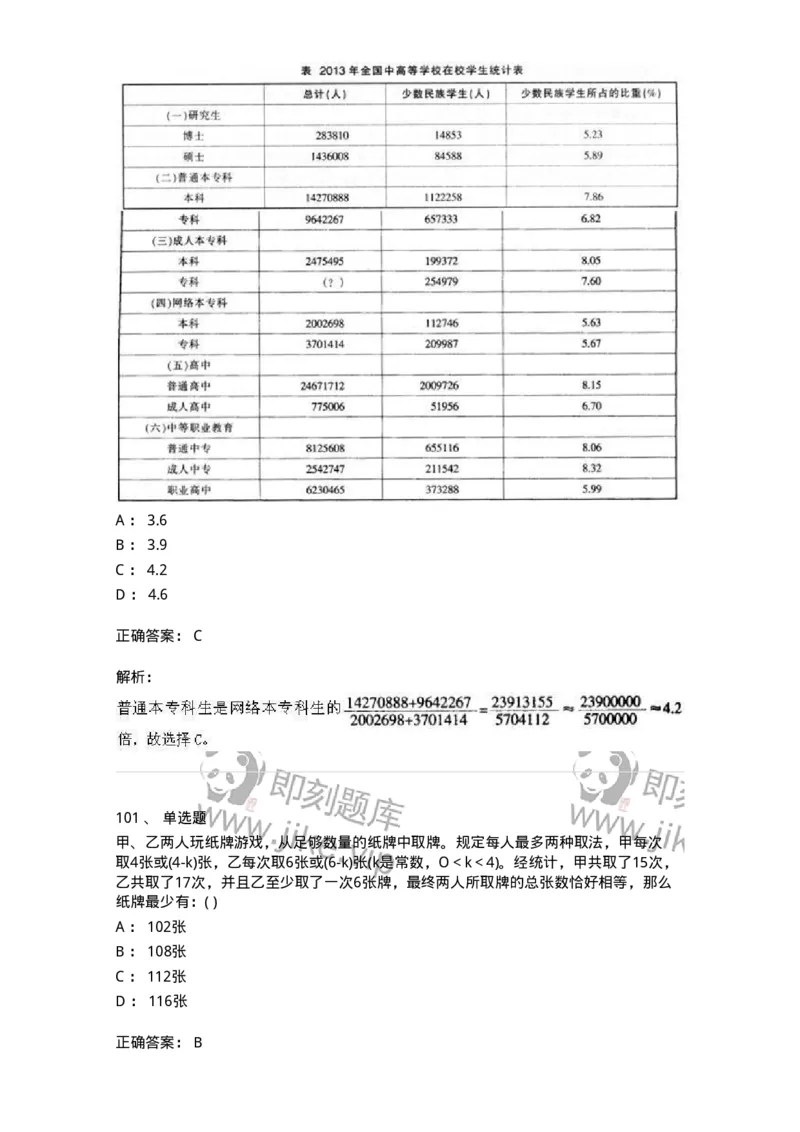 370005-强化练习-173601_军队文职(1)_01.军队文职真题-专业课_（全）版本一（历年真题+章节练习+模拟题）_公共科目(军队文职)_章节练习_题目+解析