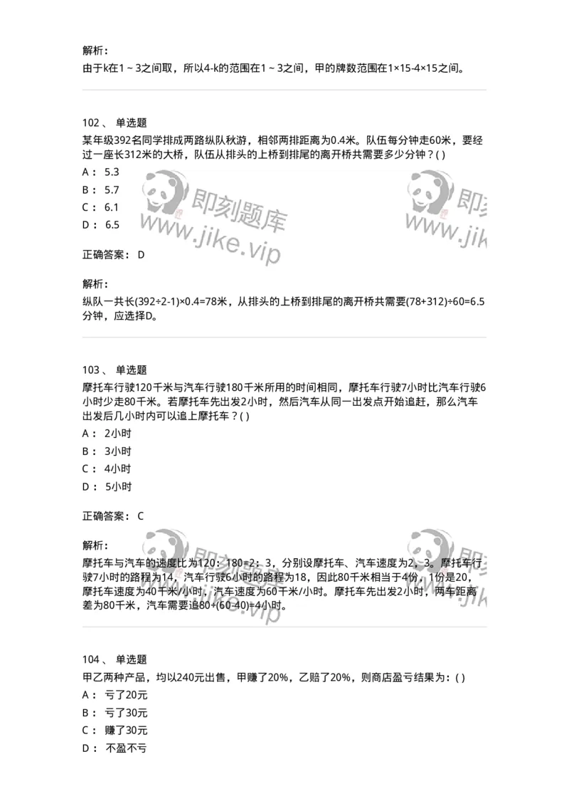 370005-强化练习-173601_军队文职(1)_01.军队文职真题-专业课_（全）版本一（历年真题+章节练习+模拟题）_公共科目(军队文职)_章节练习_题目+解析