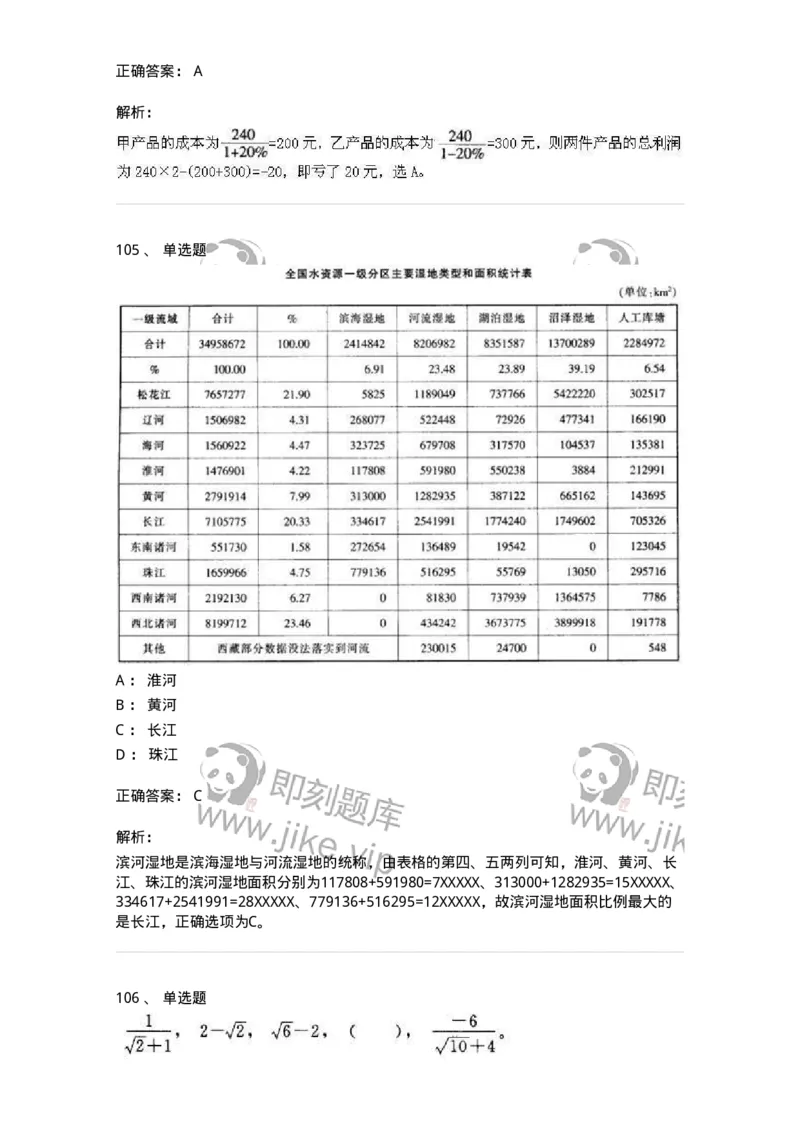 370005-强化练习-173601_军队文职(1)_01.军队文职真题-专业课_（全）版本一（历年真题+章节练习+模拟题）_公共科目(军队文职)_章节练习_题目+解析
