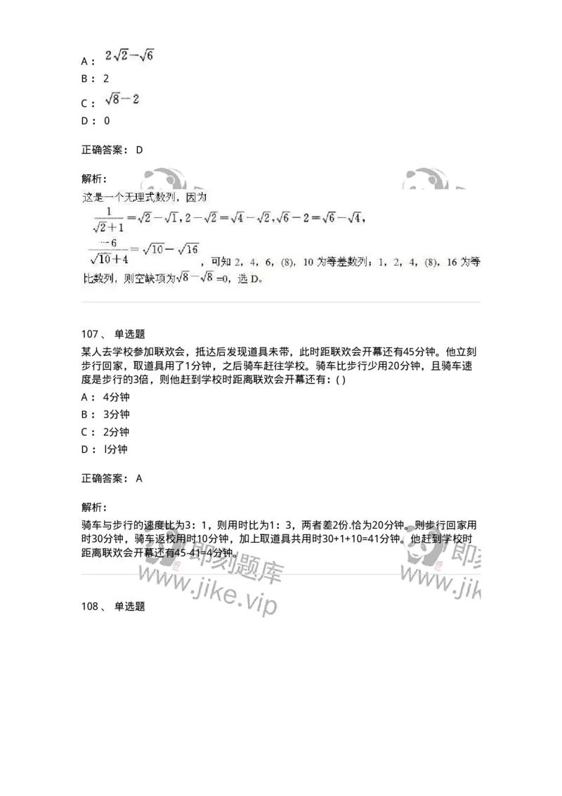 370005-强化练习-173601_军队文职(1)_01.军队文职真题-专业课_（全）版本一（历年真题+章节练习+模拟题）_公共科目(军队文职)_章节练习_题目+解析
