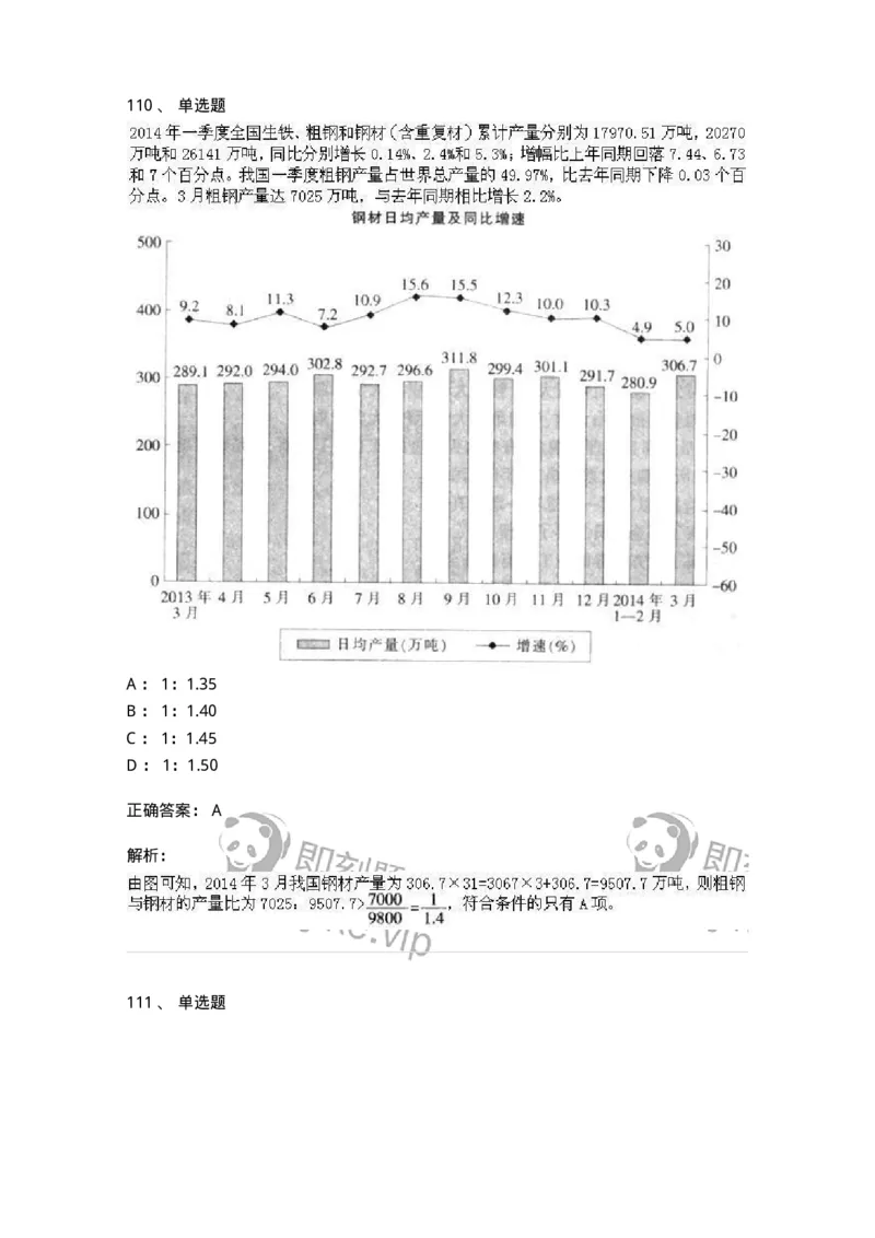 370005-强化练习-173601_军队文职(1)_01.军队文职真题-专业课_（全）版本一（历年真题+章节练习+模拟题）_公共科目(军队文职)_章节练习_题目+解析