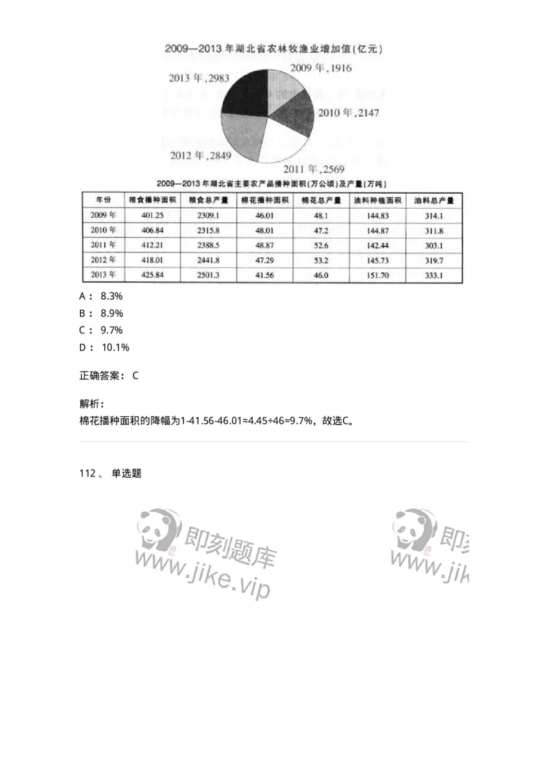 370005-强化练习-173601_军队文职(1)_01.军队文职真题-专业课_（全）版本一（历年真题+章节练习+模拟题）_公共科目(军队文职)_章节练习_题目+解析