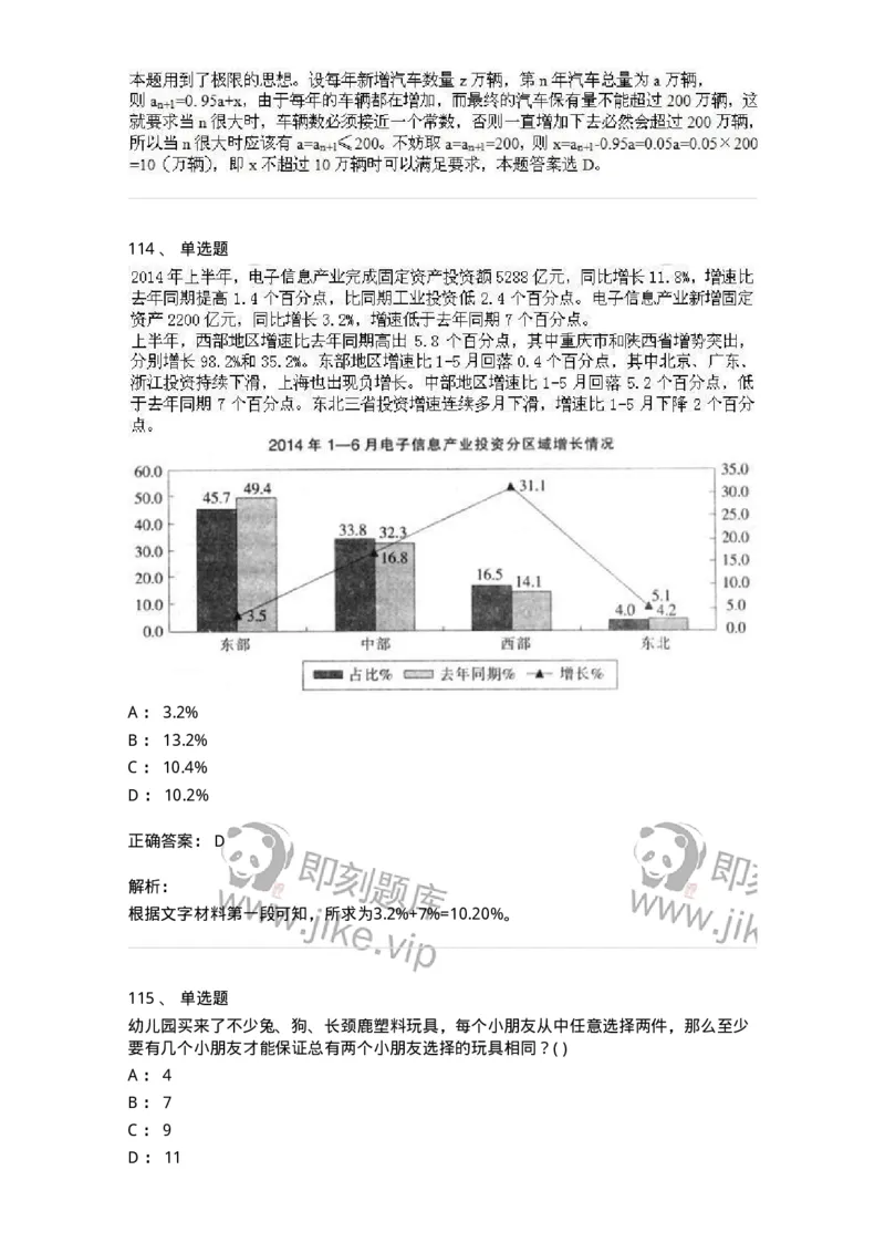 370005-强化练习-173601_军队文职(1)_01.军队文职真题-专业课_（全）版本一（历年真题+章节练习+模拟题）_公共科目(军队文职)_章节练习_题目+解析