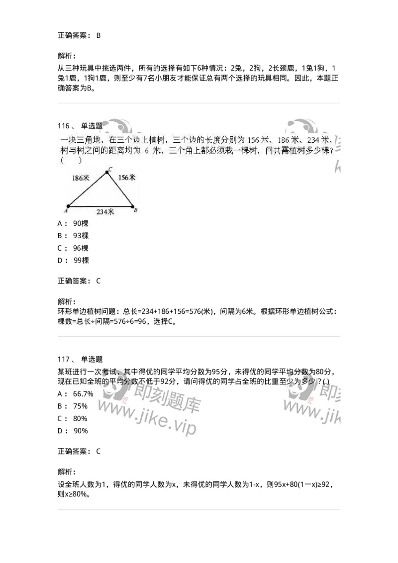 370005-强化练习-173601_军队文职(1)_01.军队文职真题-专业课_（全）版本一（历年真题+章节练习+模拟题）_公共科目(军队文职)_章节练习_题目+解析