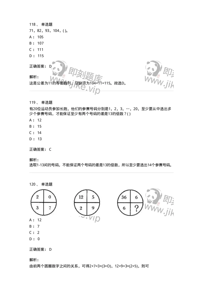370005-强化练习-173601_军队文职(1)_01.军队文职真题-专业课_（全）版本一（历年真题+章节练习+模拟题）_公共科目(军队文职)_章节练习_题目+解析