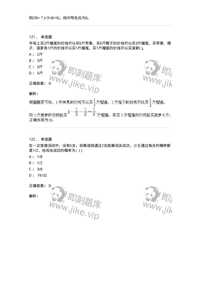 370005-强化练习-173601_军队文职(1)_01.军队文职真题-专业课_（全）版本一（历年真题+章节练习+模拟题）_公共科目(军队文职)_章节练习_题目+解析