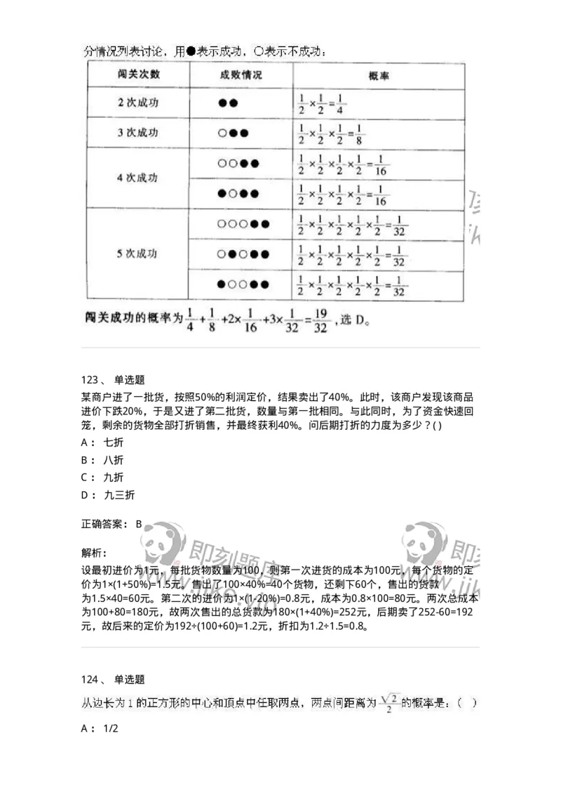 370005-强化练习-173601_军队文职(1)_01.军队文职真题-专业课_（全）版本一（历年真题+章节练习+模拟题）_公共科目(军队文职)_章节练习_题目+解析