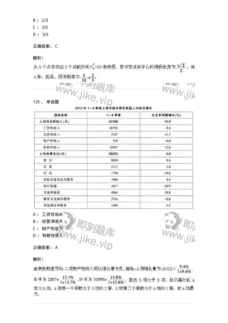370005-强化练习-173601_军队文职(1)_01.军队文职真题-专业课_（全）版本一（历年真题+章节练习+模拟题）_公共科目(军队文职)_章节练习_题目+解析