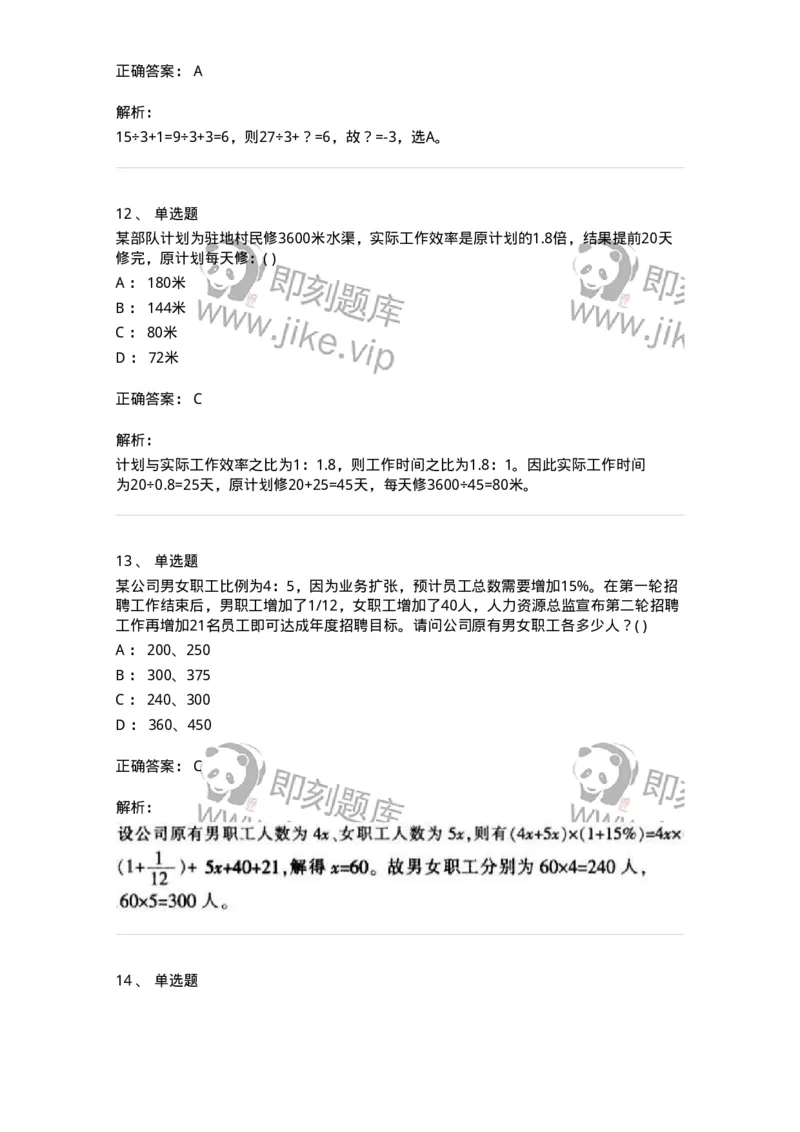 370005-强化练习-173601_军队文职(1)_01.军队文职真题-专业课_（全）版本一（历年真题+章节练习+模拟题）_公共科目(军队文职)_章节练习_题目+解析