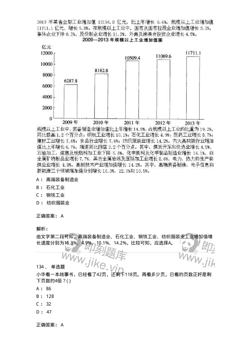 370005-强化练习-173601_军队文职(1)_01.军队文职真题-专业课_（全）版本一（历年真题+章节练习+模拟题）_公共科目(军队文职)_章节练习_题目+解析