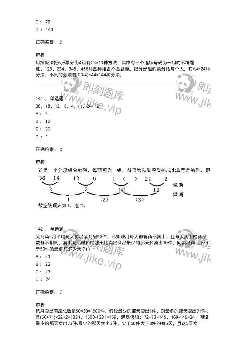 370005-强化练习-173601_军队文职(1)_01.军队文职真题-专业课_（全）版本一（历年真题+章节练习+模拟题）_公共科目(军队文职)_章节练习_题目+解析