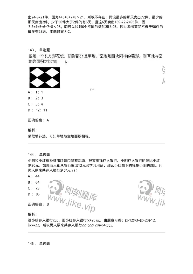 370005-强化练习-173601_军队文职(1)_01.军队文职真题-专业课_（全）版本一（历年真题+章节练习+模拟题）_公共科目(军队文职)_章节练习_题目+解析