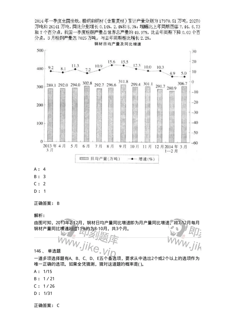 370005-强化练习-173601_军队文职(1)_01.军队文职真题-专业课_（全）版本一（历年真题+章节练习+模拟题）_公共科目(军队文职)_章节练习_题目+解析