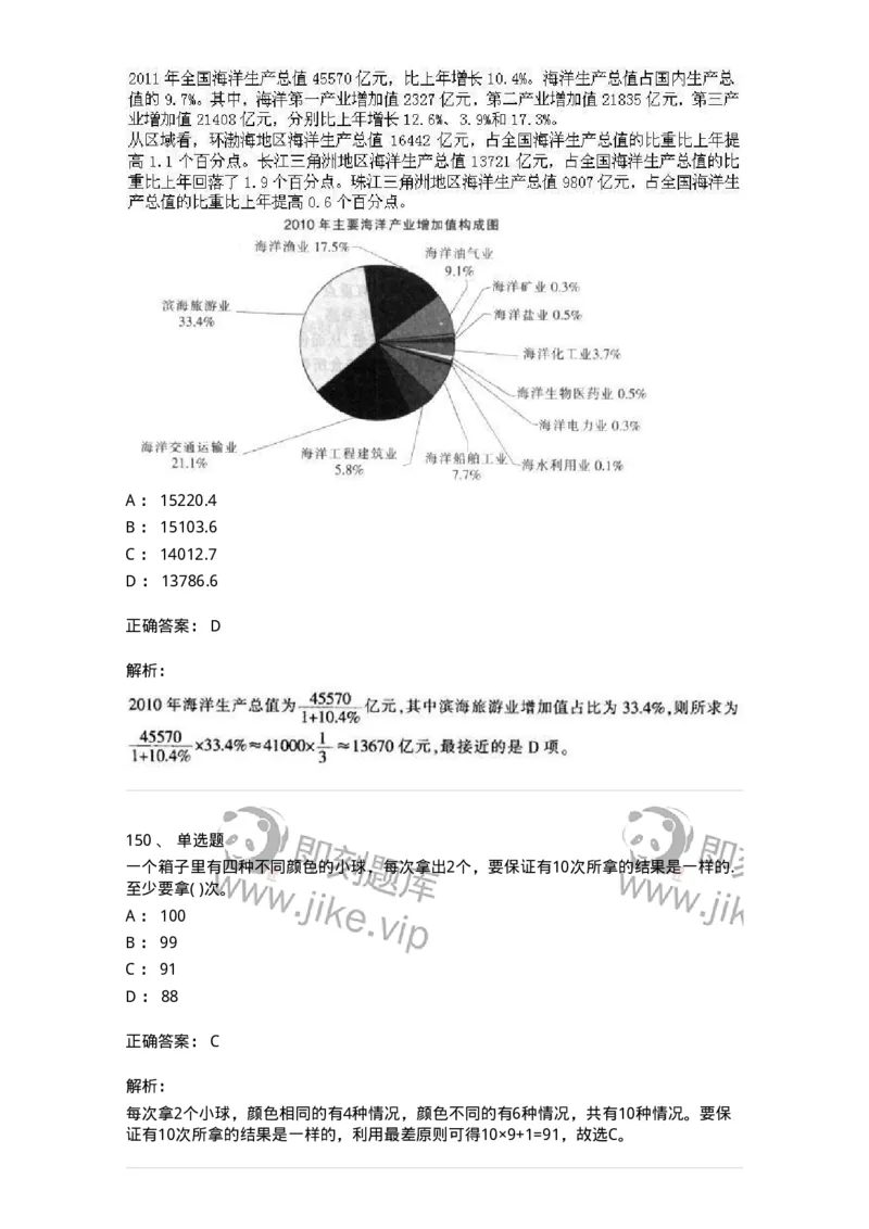 370005-强化练习-173601_军队文职(1)_01.军队文职真题-专业课_（全）版本一（历年真题+章节练习+模拟题）_公共科目(军队文职)_章节练习_题目+解析