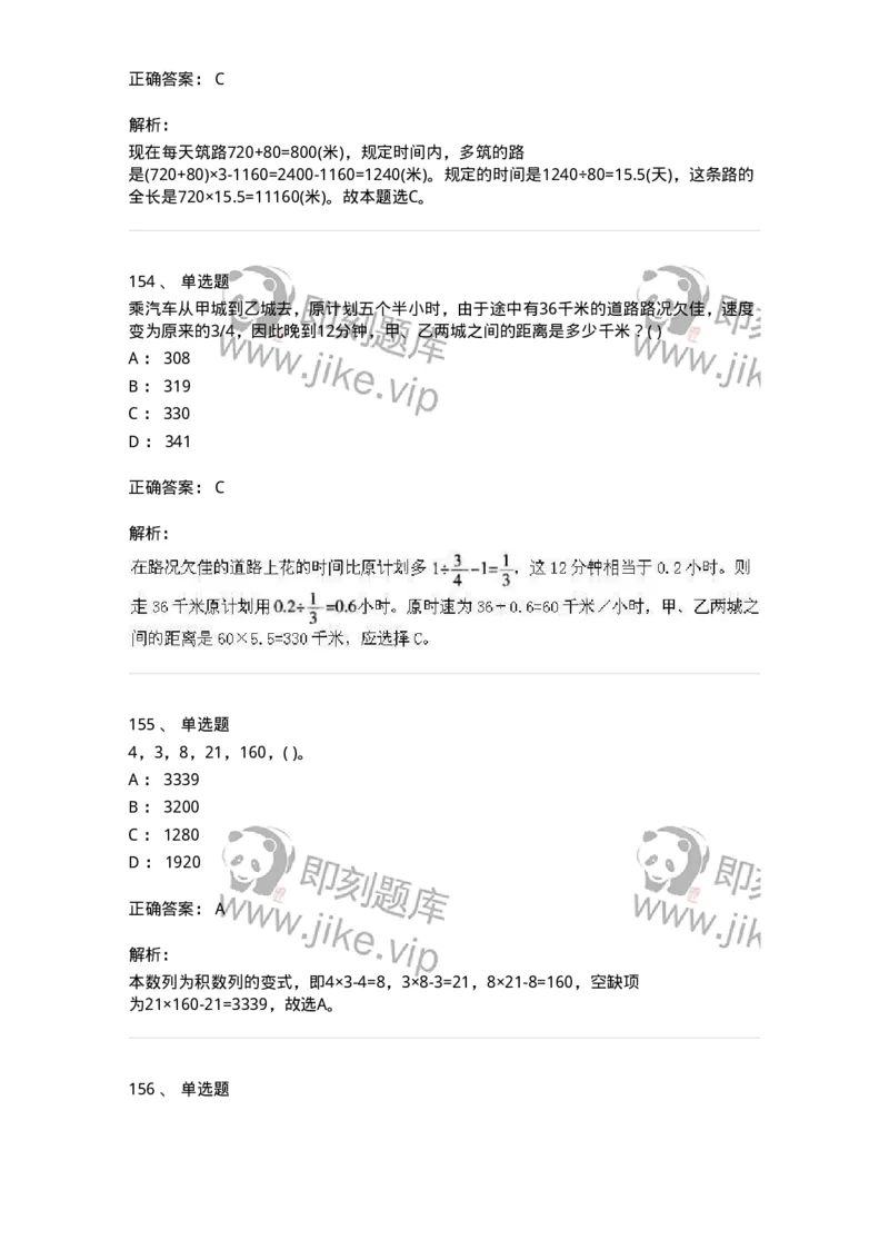 370005-强化练习-173601_军队文职(1)_01.军队文职真题-专业课_（全）版本一（历年真题+章节练习+模拟题）_公共科目(军队文职)_章节练习_题目+解析