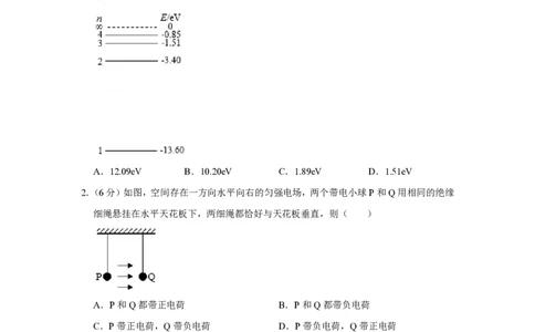 2019年高考物理试卷（新课标Ⅰ）（空白卷）_物理历年高考真题_新&middot;PDF版2008-2025&middot;高考物理真题_物理（按省份分类）2008-2025_2008-2025&middot;（广东）物理高考真题