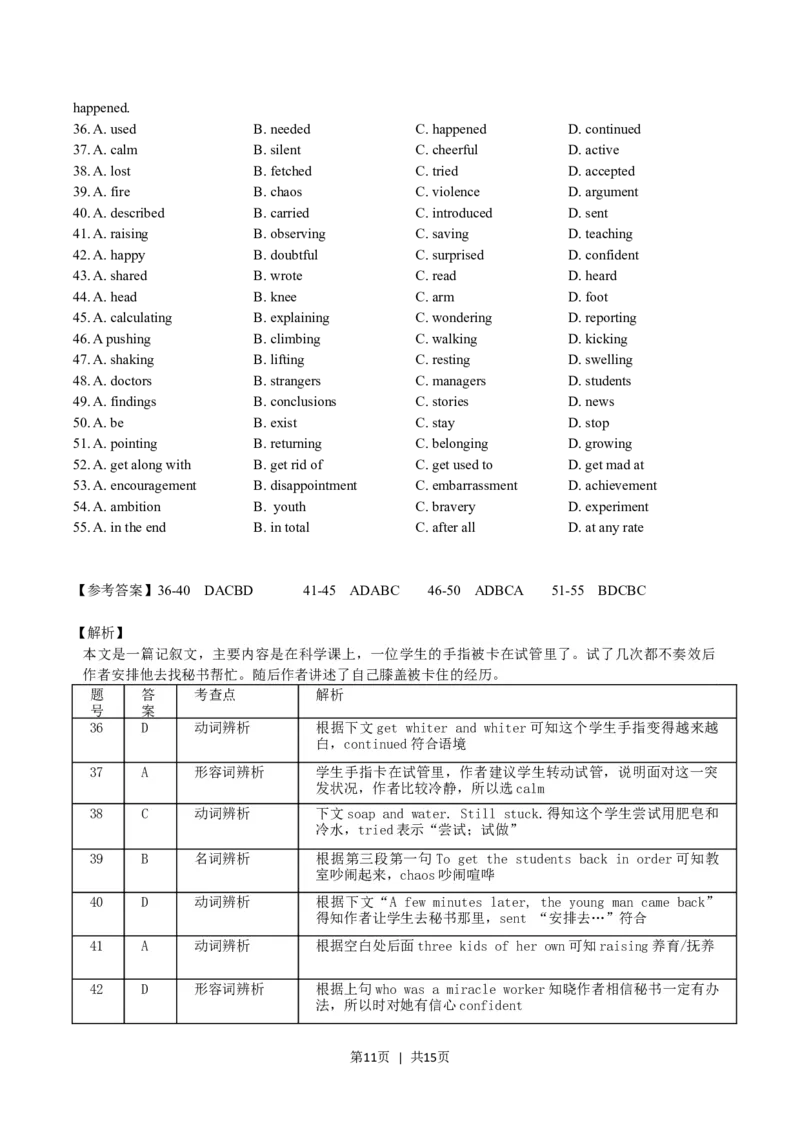 2018年高考英语试卷（浙江）（11月）（解析卷）_英语历年高考真题_新&middot;Word版2008-2025&middot;高考英语真题_英语（按省份分类）2008-2025_2008-2025&middot;（浙江）英语高考真题