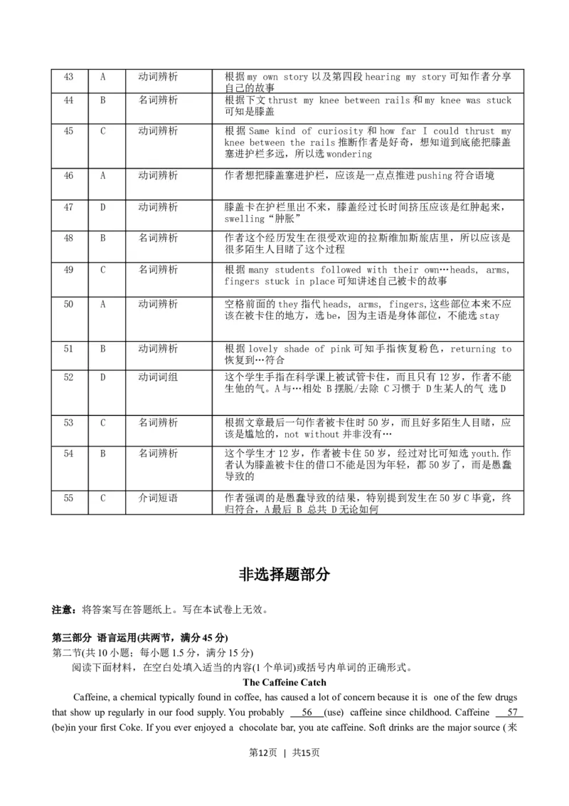 2018年高考英语试卷（浙江）（11月）（解析卷）_英语历年高考真题_新&middot;Word版2008-2025&middot;高考英语真题_英语（按省份分类）2008-2025_2008-2025&middot;（浙江）英语高考真题