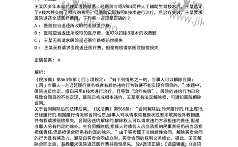 5040223-准合同-193723_军队文职(1)_01.军队文职真题-专业课_（全）版本一（历年真题+章节练习+模拟题）_法学(军队文职)_章节练习_题目+解析