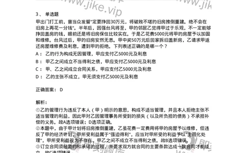 5040223-准合同-193723_军队文职(1)_01.军队文职真题-专业课_（全）版本一（历年真题+章节练习+模拟题）_法学(军队文职)_章节练习_题目+解析