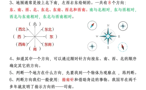 1.15三年级数学下册必背公式概念汇总(2)_三年级上下册资料_小学三年级学习资料-25年更新版_3-04、小学三年级数学下册_3-4-1、复习、知识点、归纳汇总_通用