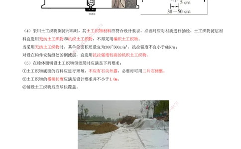 08.49-第1篇-第2章-2.1.3-胸墙施工-2.1.4棱体和倒滤结构施工_2026年一级建造师_2026年一建港航_2025年一建港航SVIP_02-基础精讲✿高端面授✿深度强化_10-港航《天一精讲班》皮丹丹KL