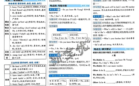 五年级英语上册人教PEP版24秋《15天满分备考期末系统总复习》_2024年人教版小学数学一二三四五六年级上册下册期中期末试a0747_期末总复习_《15天满分备考期末系统总复习》