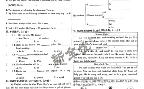 五年级英语上册人教PEP版24秋《15天满分备考期末系统总复习》_2024年人教版小学数学一二三四五六年级上册下册期中期末试a0747_期末总复习_《15天满分备考期末系统总复习》