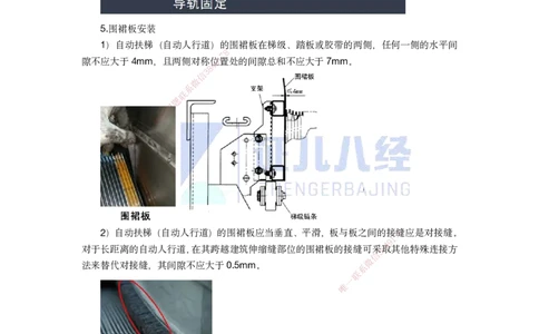 37.一建机电基础精学-38电梯工程安装技术-3_2026年一级建造师_2026年一建机电_2025年一建机电SVIP_02-基础精讲✿高端面授✿深度强化_31-机电《基础精学课》朱旭阳ZBJ_讲义