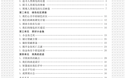 六下_2024年人教版小学数学一二三四五六年级上册下册期中期末试a0747_小学全科《同步练习+精品试卷》打包下载（1-6年级单元月考期中期末试卷）_小学科学_《名校练加考》1-6上下册