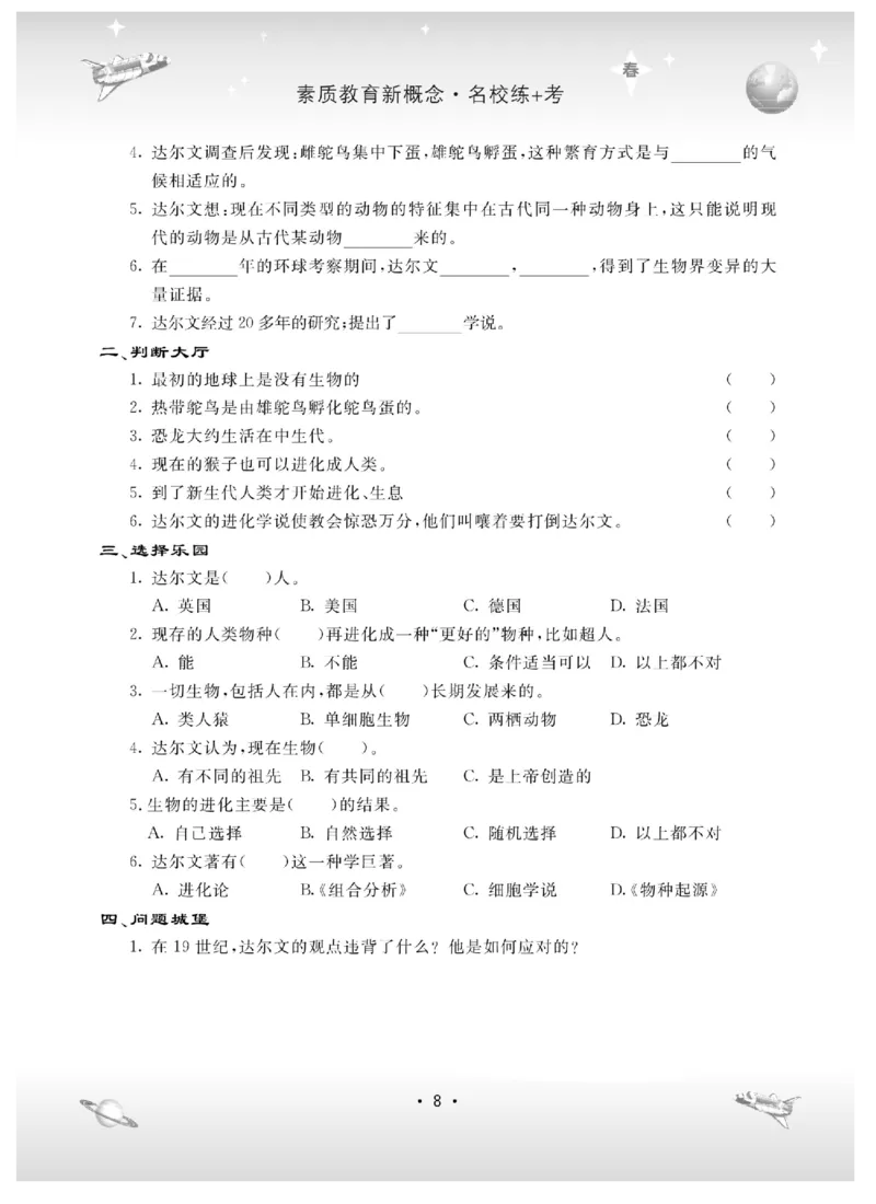 六下_2024年人教版小学数学一二三四五六年级上册下册期中期末试a0747_小学全科《同步练习+精品试卷》打包下载（1-6年级单元月考期中期末试卷）_小学科学_《名校练加考》1-6上下册