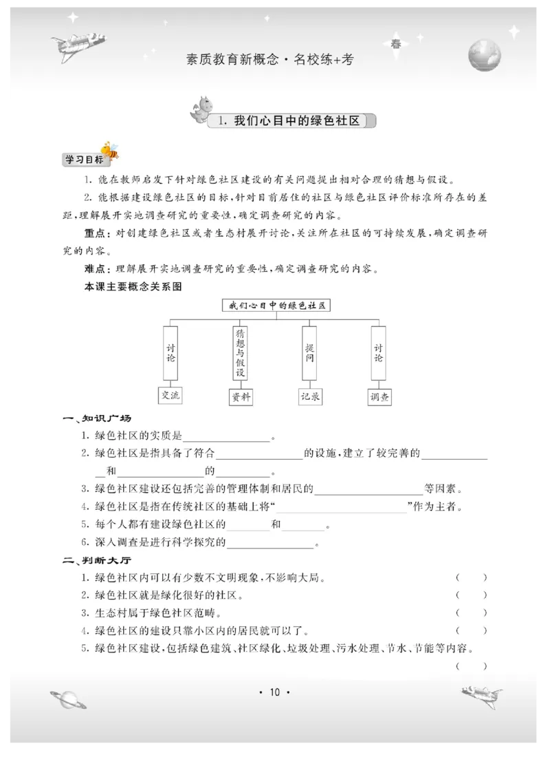 六下_2024年人教版小学数学一二三四五六年级上册下册期中期末试a0747_小学全科《同步练习+精品试卷》打包下载（1-6年级单元月考期中期末试卷）_小学科学_《名校练加考》1-6上下册