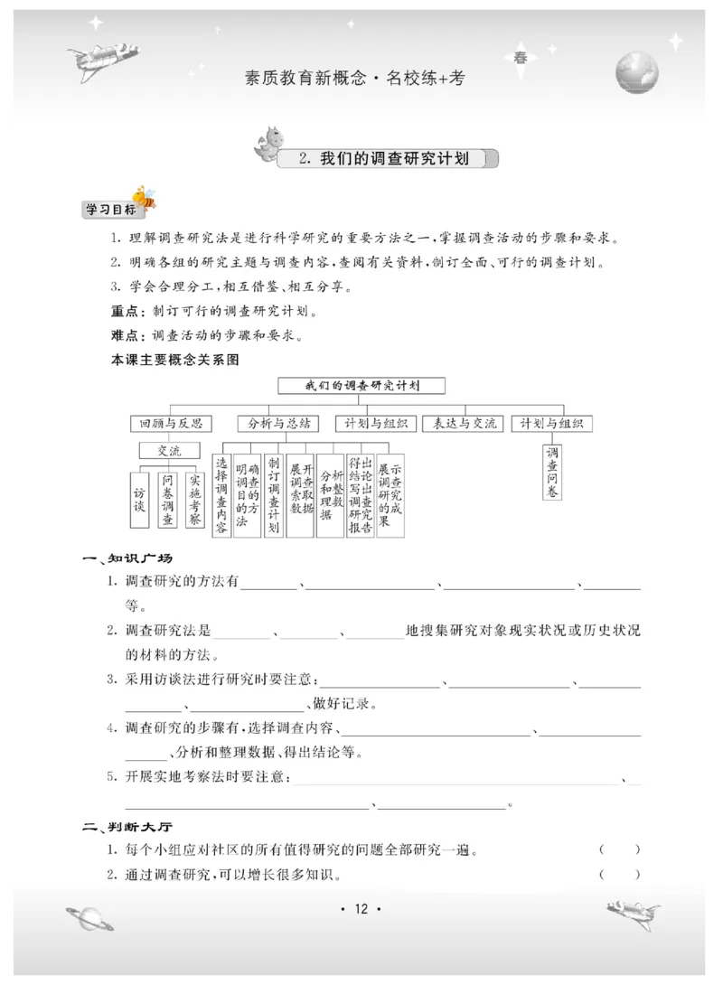 六下_2024年人教版小学数学一二三四五六年级上册下册期中期末试a0747_小学全科《同步练习+精品试卷》打包下载（1-6年级单元月考期中期末试卷）_小学科学_《名校练加考》1-6上下册
