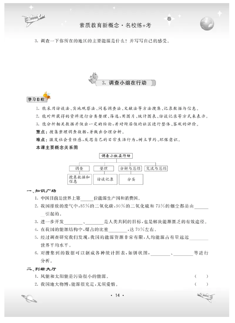 六下_2024年人教版小学数学一二三四五六年级上册下册期中期末试a0747_小学全科《同步练习+精品试卷》打包下载（1-6年级单元月考期中期末试卷）_小学科学_《名校练加考》1-6上下册