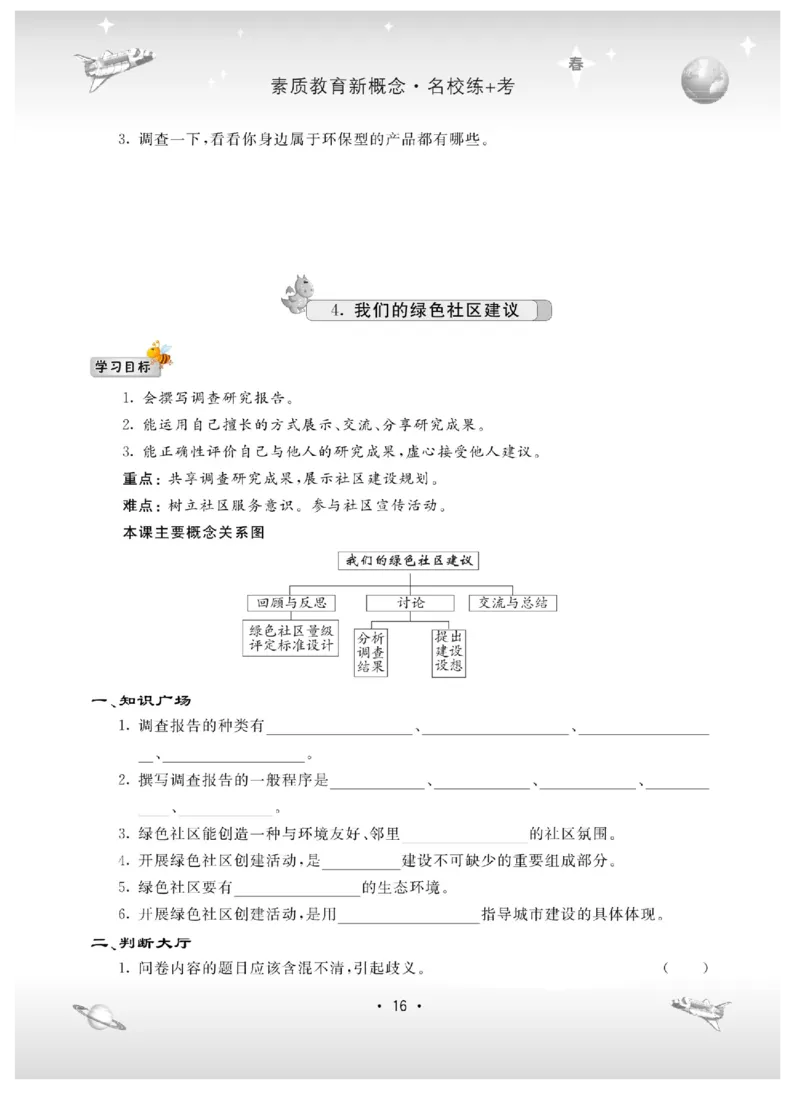 六下_2024年人教版小学数学一二三四五六年级上册下册期中期末试a0747_小学全科《同步练习+精品试卷》打包下载（1-6年级单元月考期中期末试卷）_小学科学_《名校练加考》1-6上下册