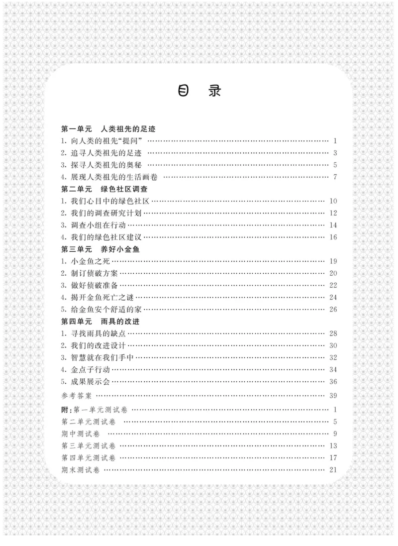 六下_2024年人教版小学数学一二三四五六年级上册下册期中期末试a0747_小学全科《同步练习+精品试卷》打包下载（1-6年级单元月考期中期末试卷）_小学科学_《名校练加考》1-6上下册