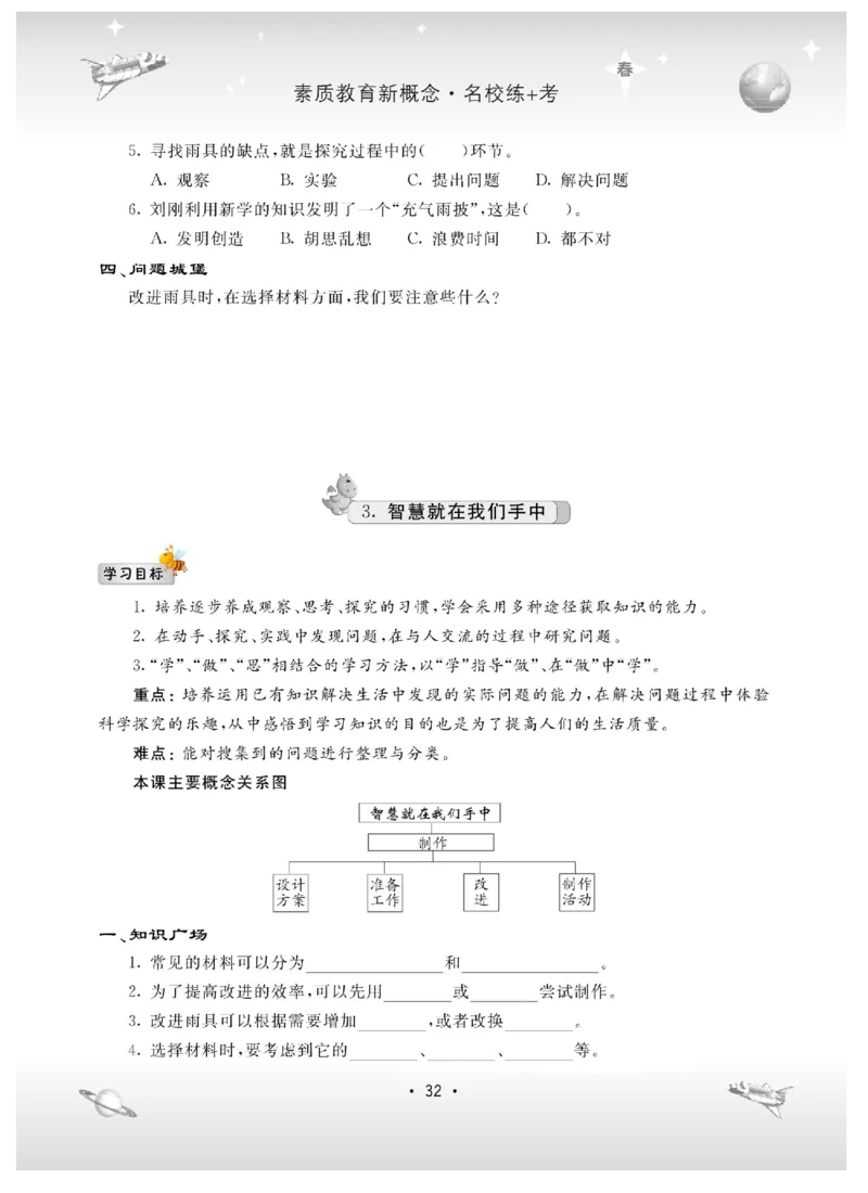 六下_2024年人教版小学数学一二三四五六年级上册下册期中期末试a0747_小学全科《同步练习+精品试卷》打包下载（1-6年级单元月考期中期末试卷）_小学科学_《名校练加考》1-6上下册
