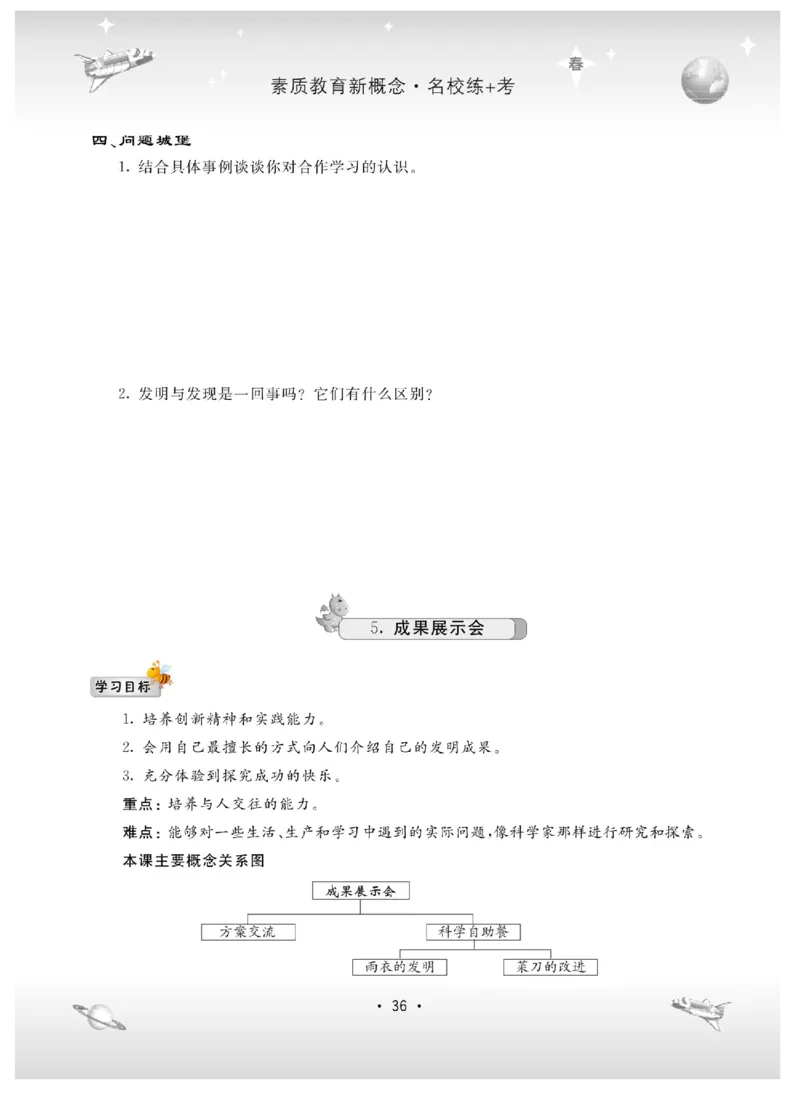 六下_2024年人教版小学数学一二三四五六年级上册下册期中期末试a0747_小学全科《同步练习+精品试卷》打包下载（1-6年级单元月考期中期末试卷）_小学科学_《名校练加考》1-6上下册