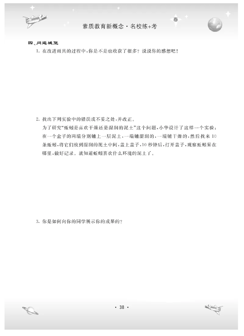 六下_2024年人教版小学数学一二三四五六年级上册下册期中期末试a0747_小学全科《同步练习+精品试卷》打包下载（1-6年级单元月考期中期末试卷）_小学科学_《名校练加考》1-6上下册