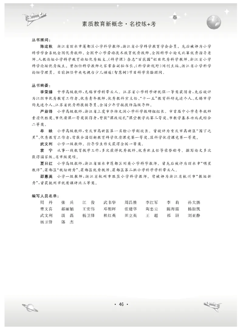 六下_2024年人教版小学数学一二三四五六年级上册下册期中期末试a0747_小学全科《同步练习+精品试卷》打包下载（1-6年级单元月考期中期末试卷）_小学科学_《名校练加考》1-6上下册