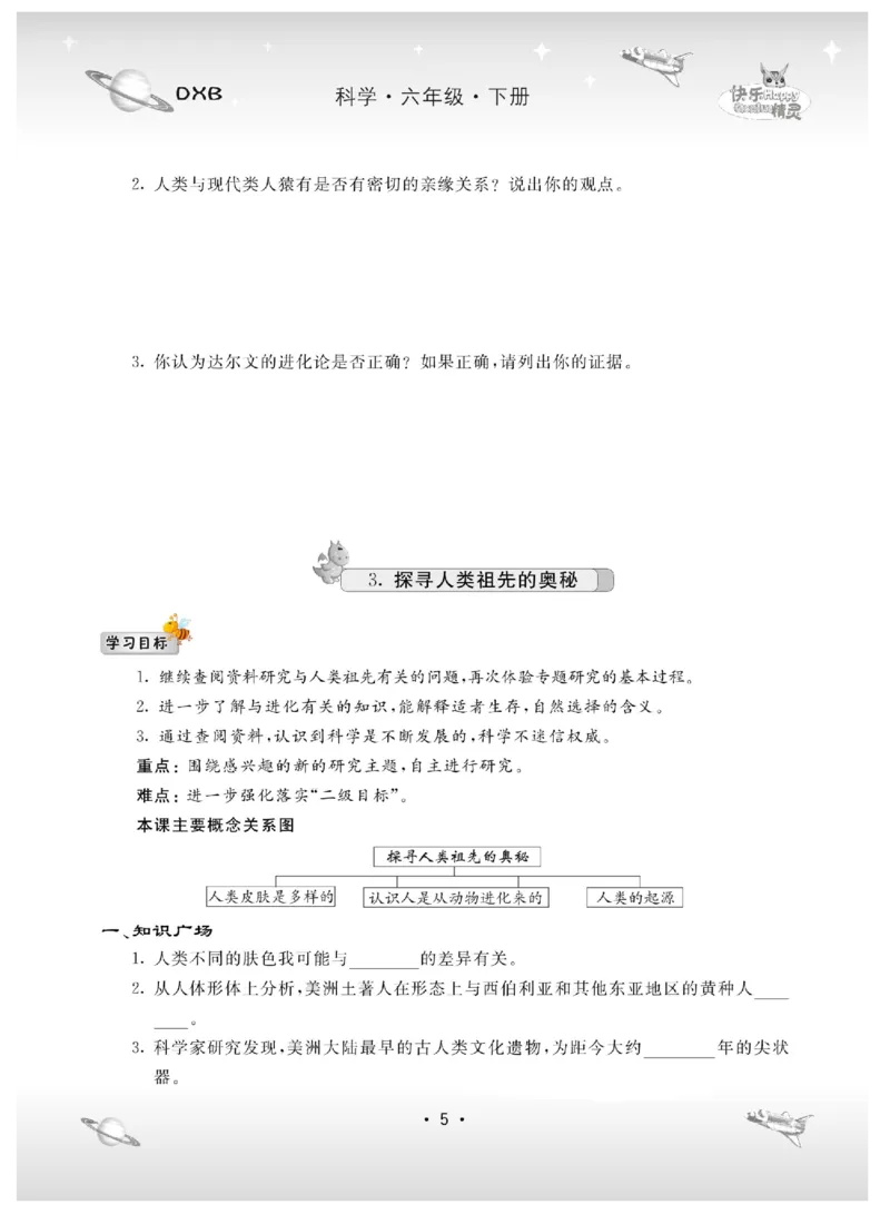 六下_2024年人教版小学数学一二三四五六年级上册下册期中期末试a0747_小学全科《同步练习+精品试卷》打包下载（1-6年级单元月考期中期末试卷）_小学科学_《名校练加考》1-6上下册