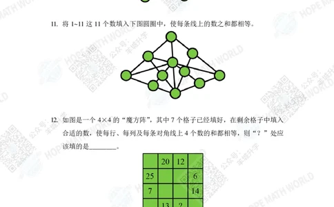 2024IHC5培训题-学生版_希望杯IHC