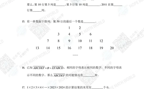 2024IHC5培训题-学生版_希望杯IHC