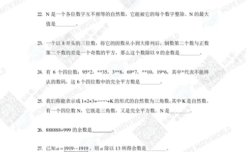 2024IHC5培训题-学生版_希望杯IHC