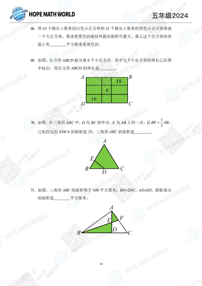 2024IHC5培训题-学生版_希望杯IHC