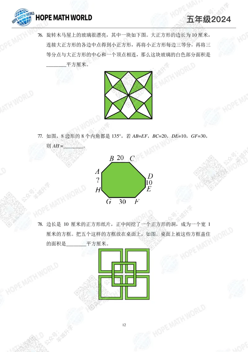 2024IHC5培训题-学生版_希望杯IHC