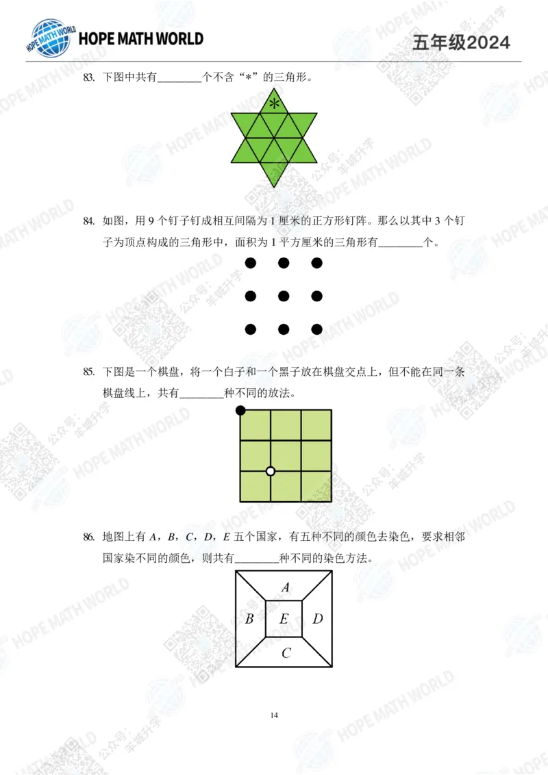 2024IHC5培训题-学生版_希望杯IHC